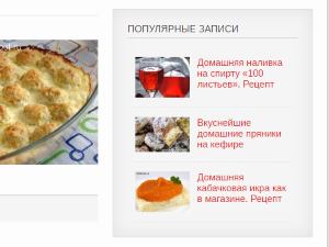 Виджет Похожие записи для сайта Юкоз