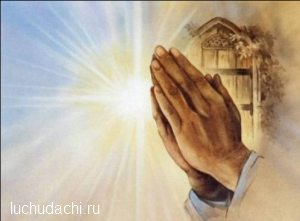 Просить у Бога